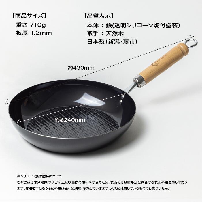 楽天市場】フライパン 鉄 日本製 24cm ih 軽い 焦げつきにくい 焦げ