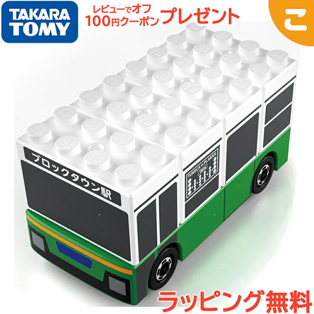 楽天市場】路線バス トミカ（乗り物のおもちゃ｜おもちゃ）の通販
