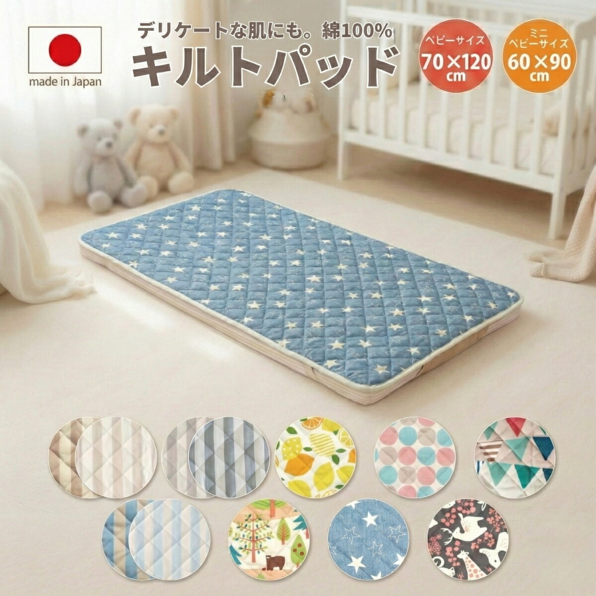 楽天市場】敷きパッド ベビー キルトパット ベビー布団 キルトパッド