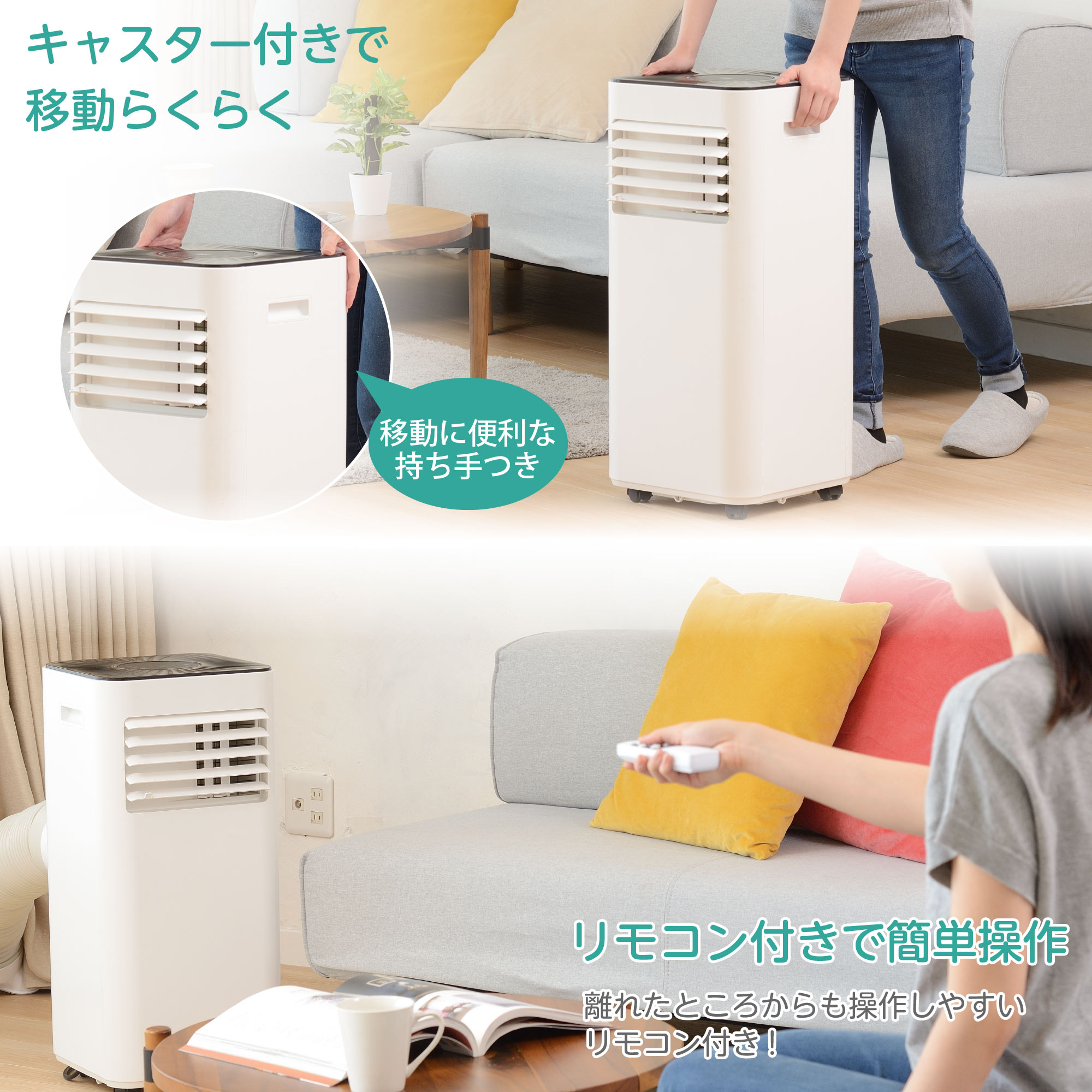 楽天市場】移動式クーラー ノンドレン方式 冷風 除湿 送風 リモコン