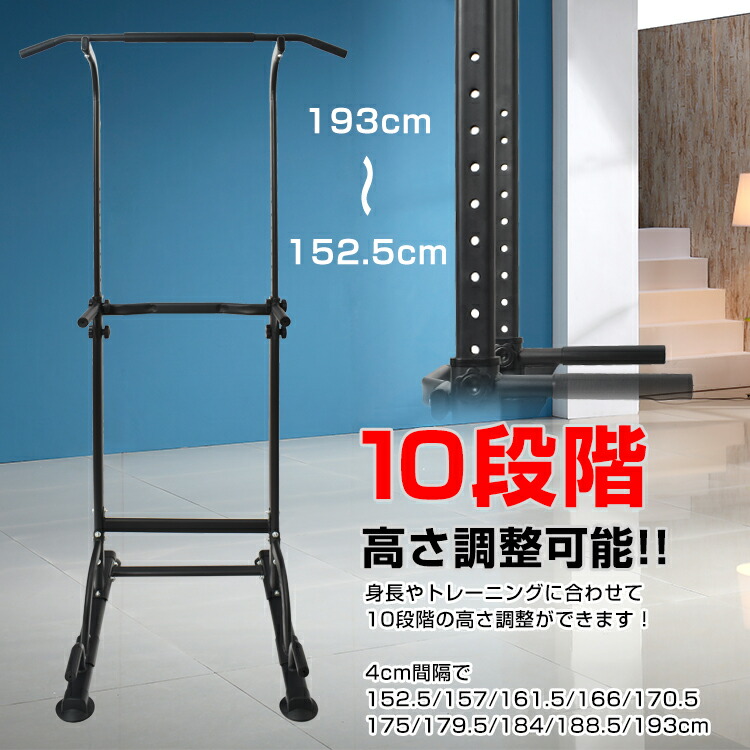 楽天市場】ぶら下がり健康器 懸垂マシン 耐荷重100kg 高さ調整10段階