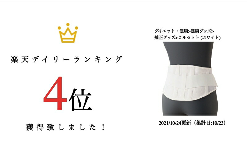 楽天市場】腰 腰痛ベルト 骨盤ベルト 腰ベルト 腰痛 コルセット 腰用