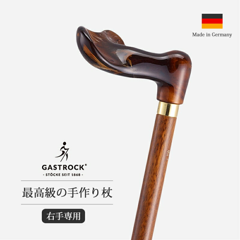 楽天市場】杖 右手用 手作り ドイツ製 高級 アセテート ブナ シニア