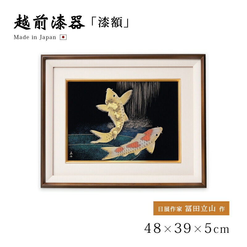 楽天市場】鯉 漆絵 パネル 絵画 額入り おしゃれ ギフト 越前漆器 艶