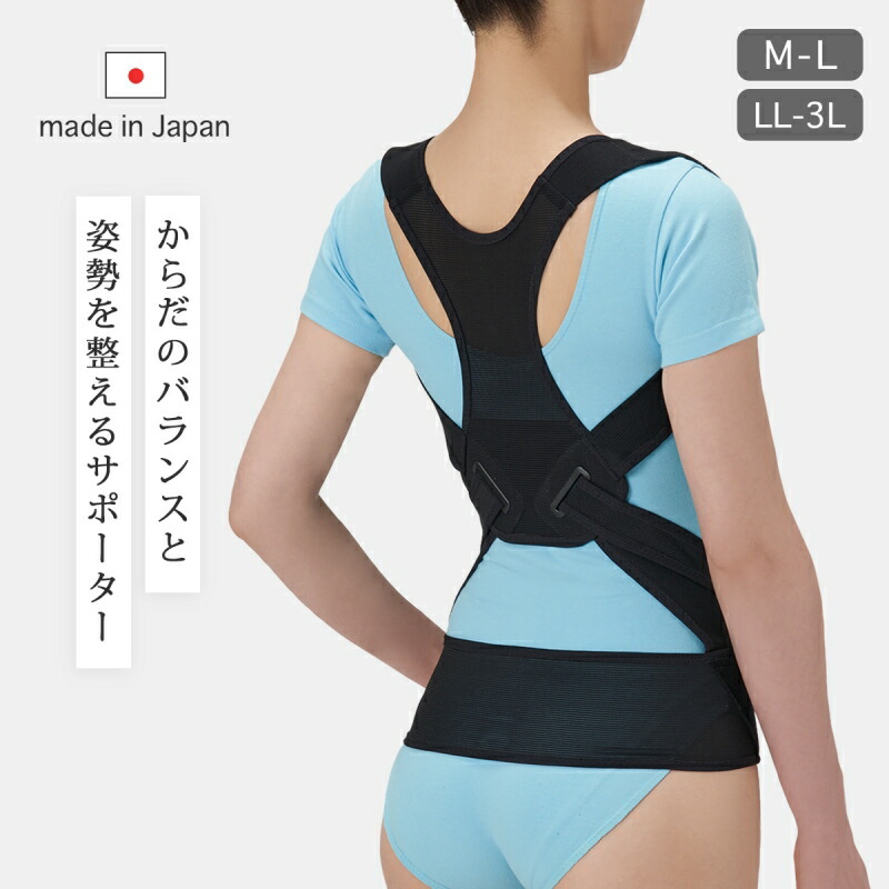 楽天市場】猫背 姿勢 矯正 肩甲骨 背すじ 骨盤 サポーター 丸まった