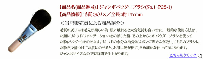 楽天市場】竹宝堂 熊野筆 化粧筆 メイクブラシ ジャンボフェイスブラシ