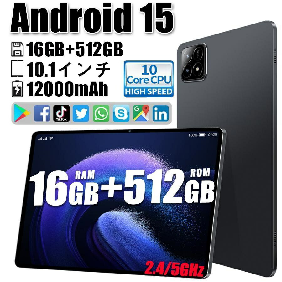楽天市場】タブレット 12インチ android 15（容量（内蔵ストレージ