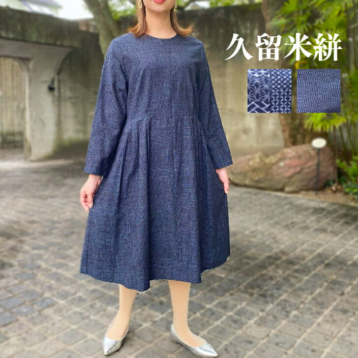 楽天市場】【久留米絣タックワンピース】春秋冬綿100％50代60代