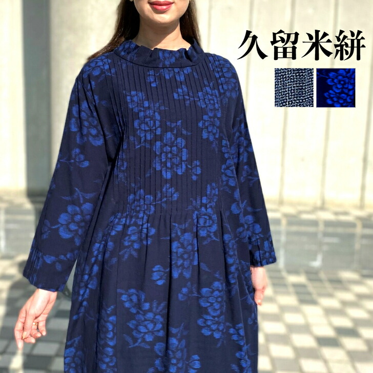 楽天市場】【久留米絣タックワンピース】エレガントふんわりゆったり
