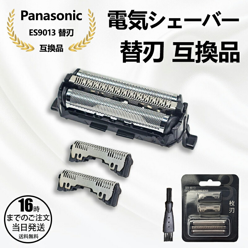 楽天市場】フィリップス シェーバー 替え刃 互換品 髭剃り 9000