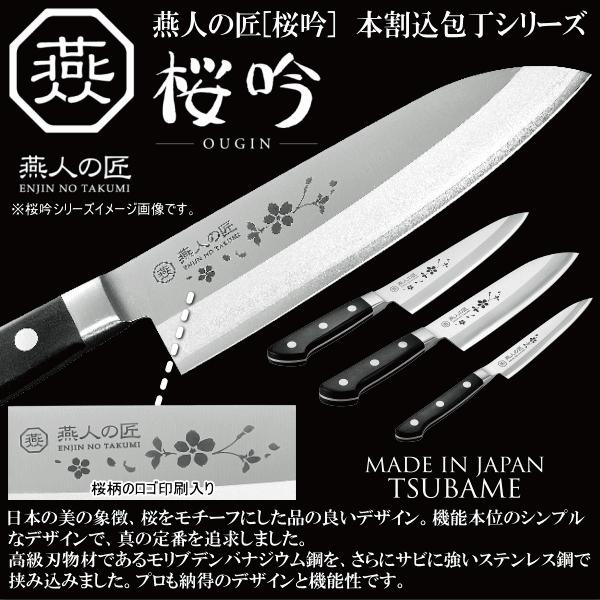 楽天市場】包丁 セット 日本製 燕三条製 送料無料桜吟 包丁 3点セット
