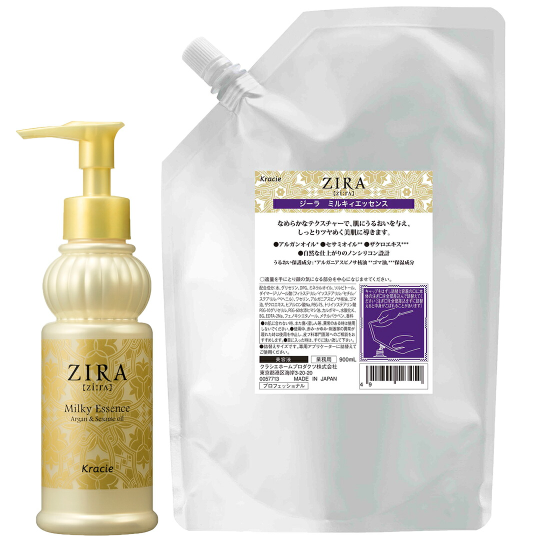 楽天市場】kracie(クラシエ) ZIRA ジーラミルキィエッセンス 乳液