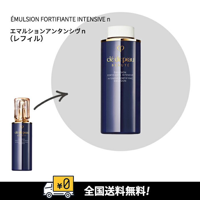 楽天市場】クレドポーボーテ乳液夜用の通販