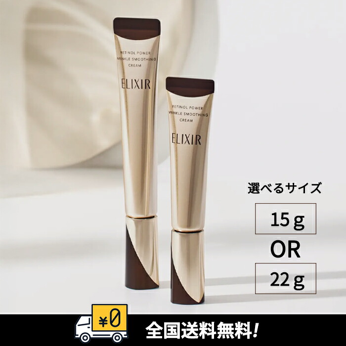 レチノパワー リンクルクリーム」の人気商品一覧 | 安い商品を通販