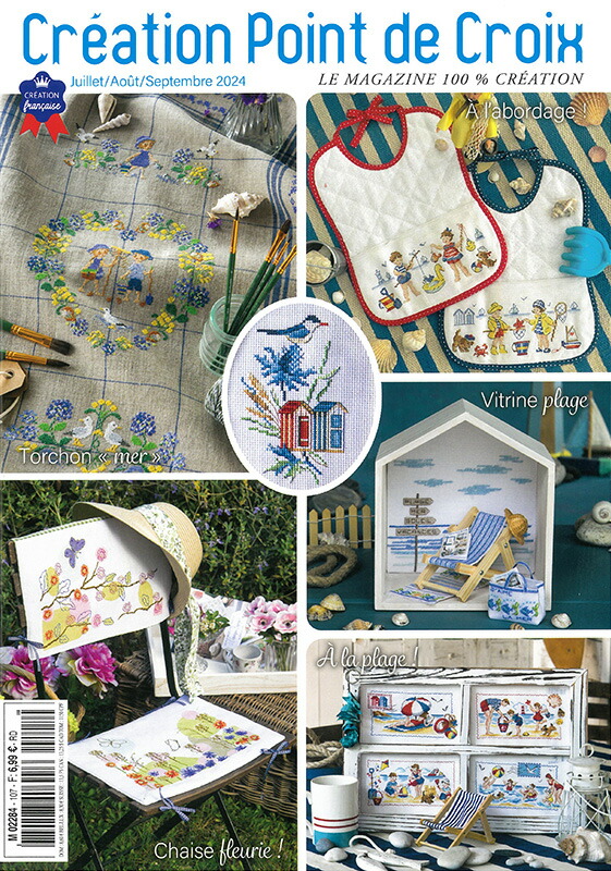 楽天市場】CREATION POINT DE CROIX 2024年7/8/9月号 クロスステッチ