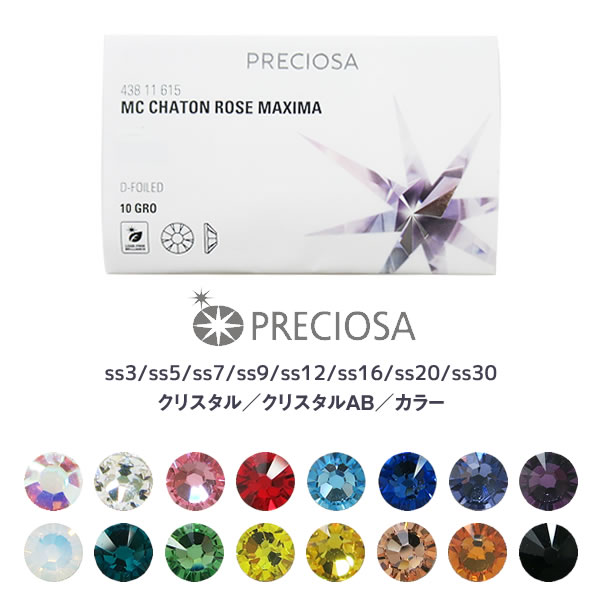 楽天市場】クリスタルオーロラ ss20 1440粒の通販