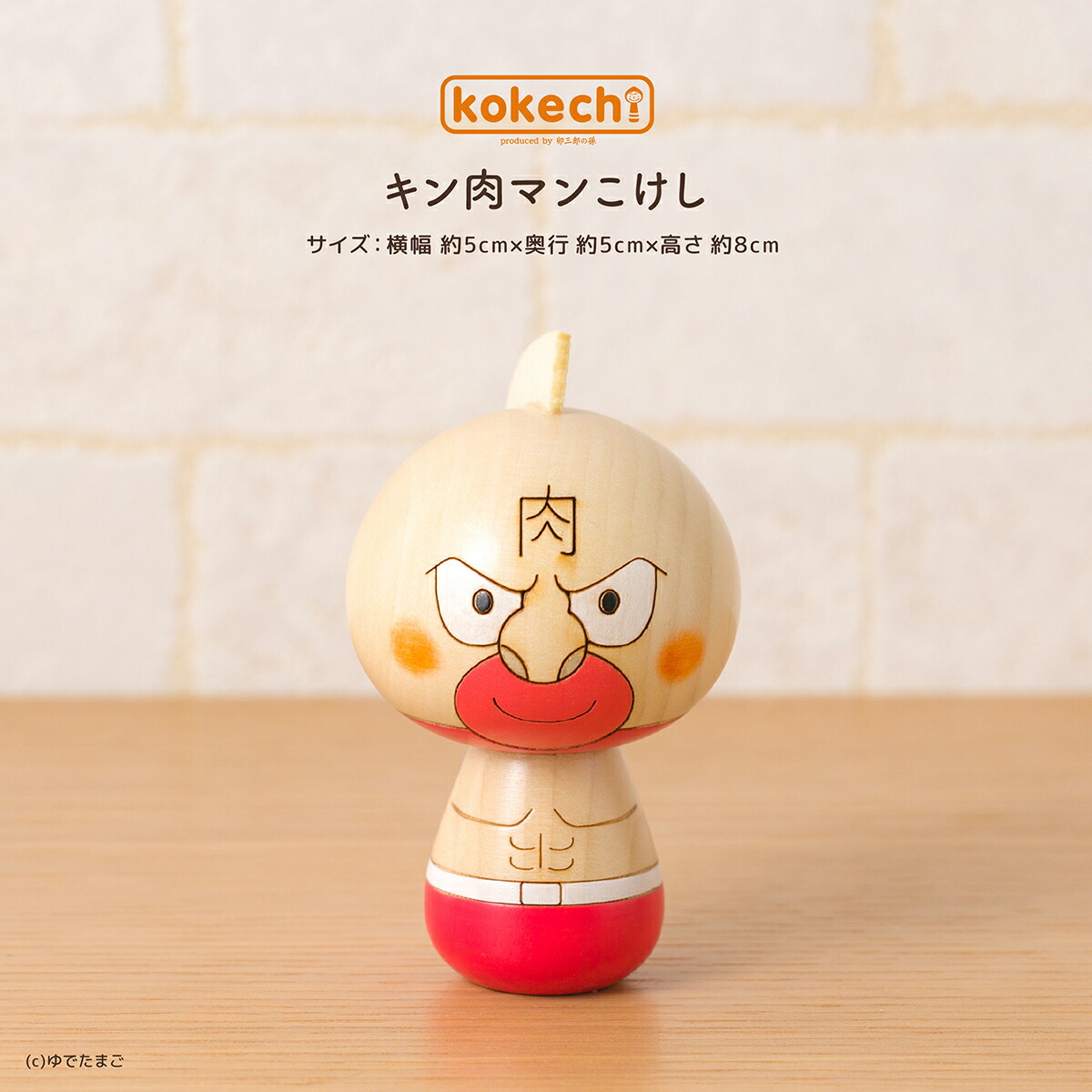 楽天市場】キン肉マン こけし キャラクター 雑貨 グッズ コラボ