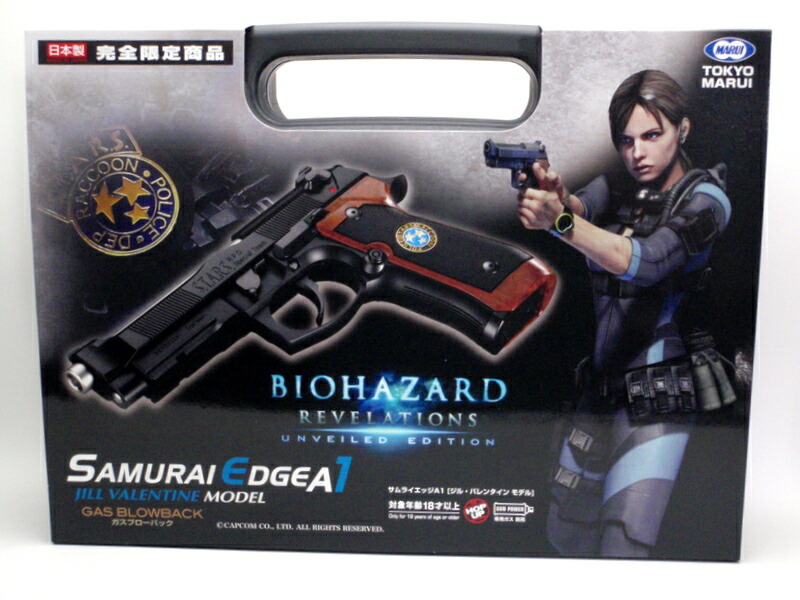 楽天市場】東京マルイ サムライエッジ A1 ジル・バレンタイン モデル