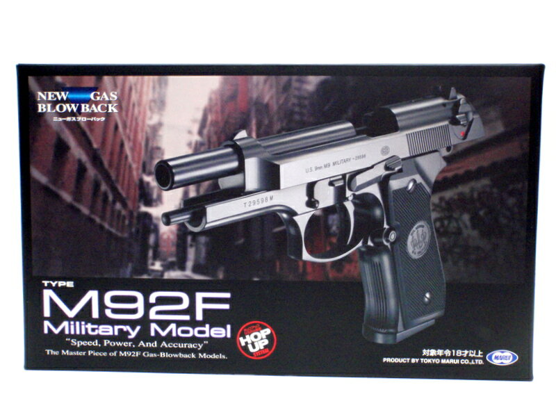 楽天市場】BB弾1300発付 東京マルイ ベレッタ M92F ガスブローバック