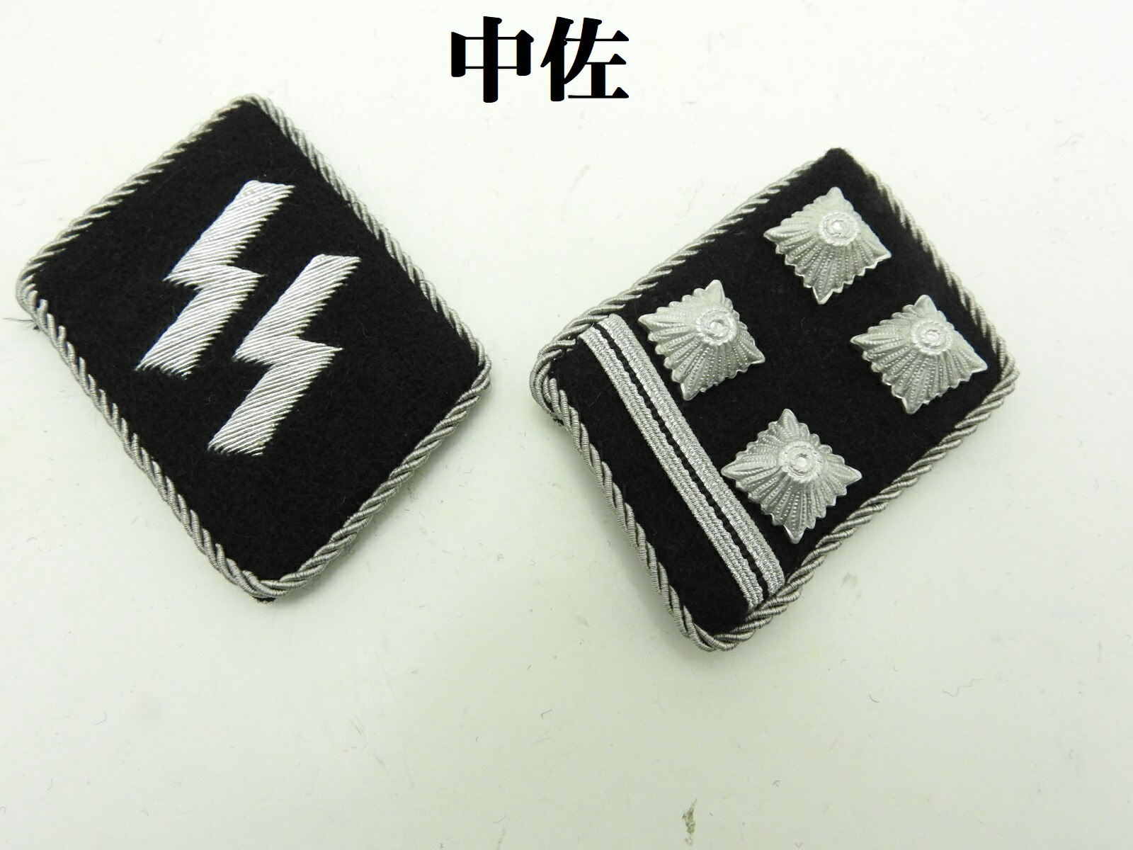 楽天市場】ドイツ軍 襟章 WW2 階級章 将校 歩兵 SS 親衛隊 レプリカ