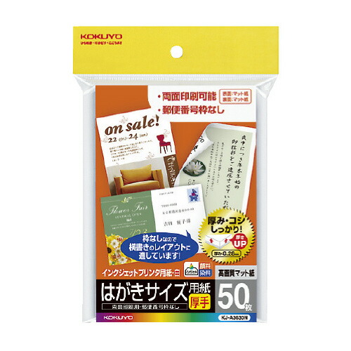 楽天市場】スーパーセール中P15倍！【コクヨ 公式】インクジェット