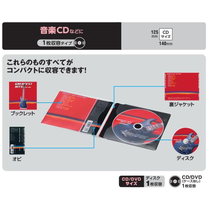 楽天市場】スーパーセール中P15倍！【コクヨ 公式】CD/DVDケース