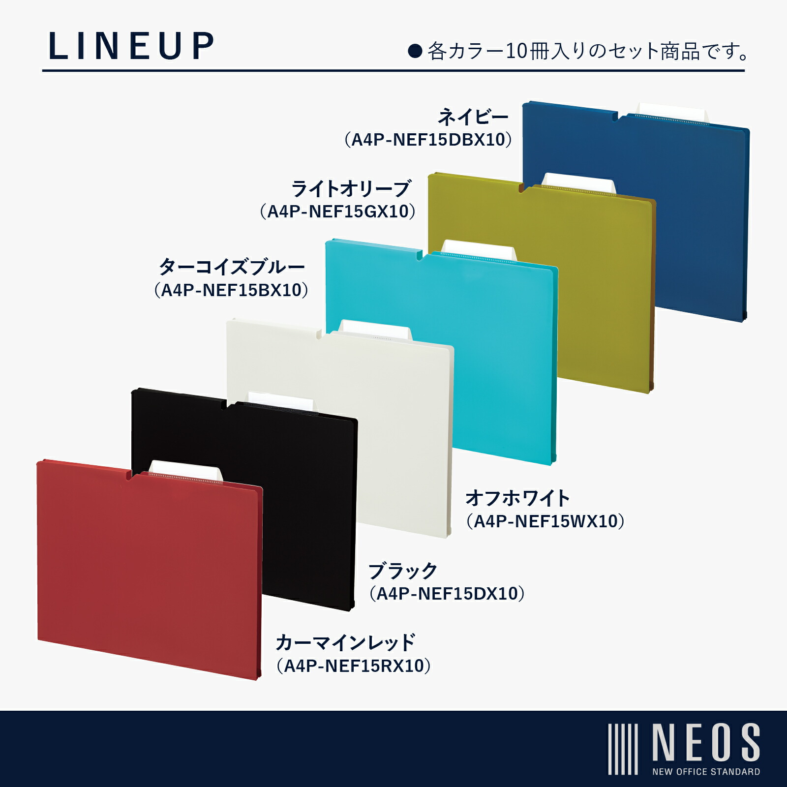 楽天市場】スーパーセール中P15倍！【コクヨ 公式】個別フォルダーNEOS