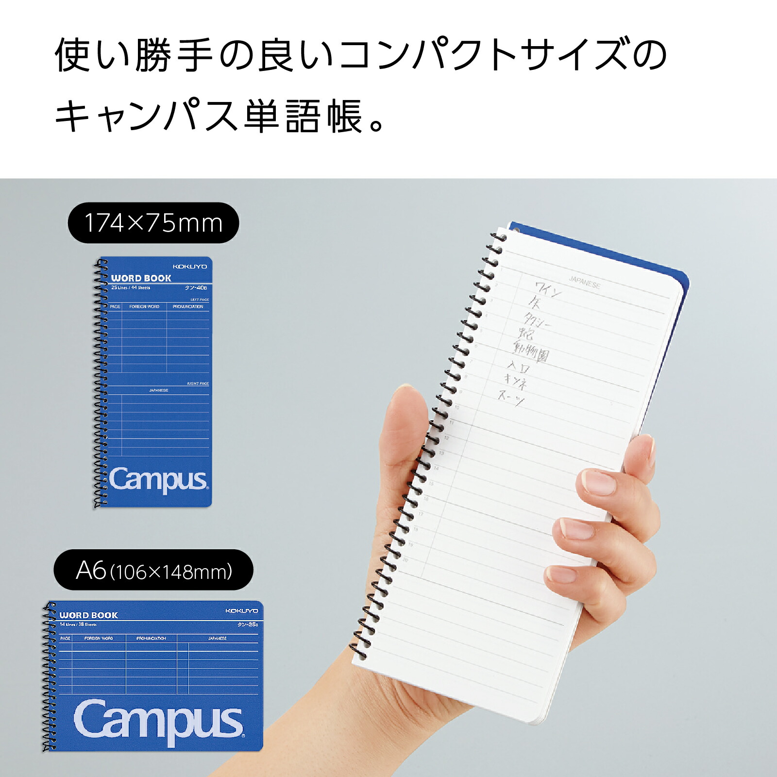 楽天市場】スーパーセール中P15倍！【コクヨ 公式】 キャンパス単語帳