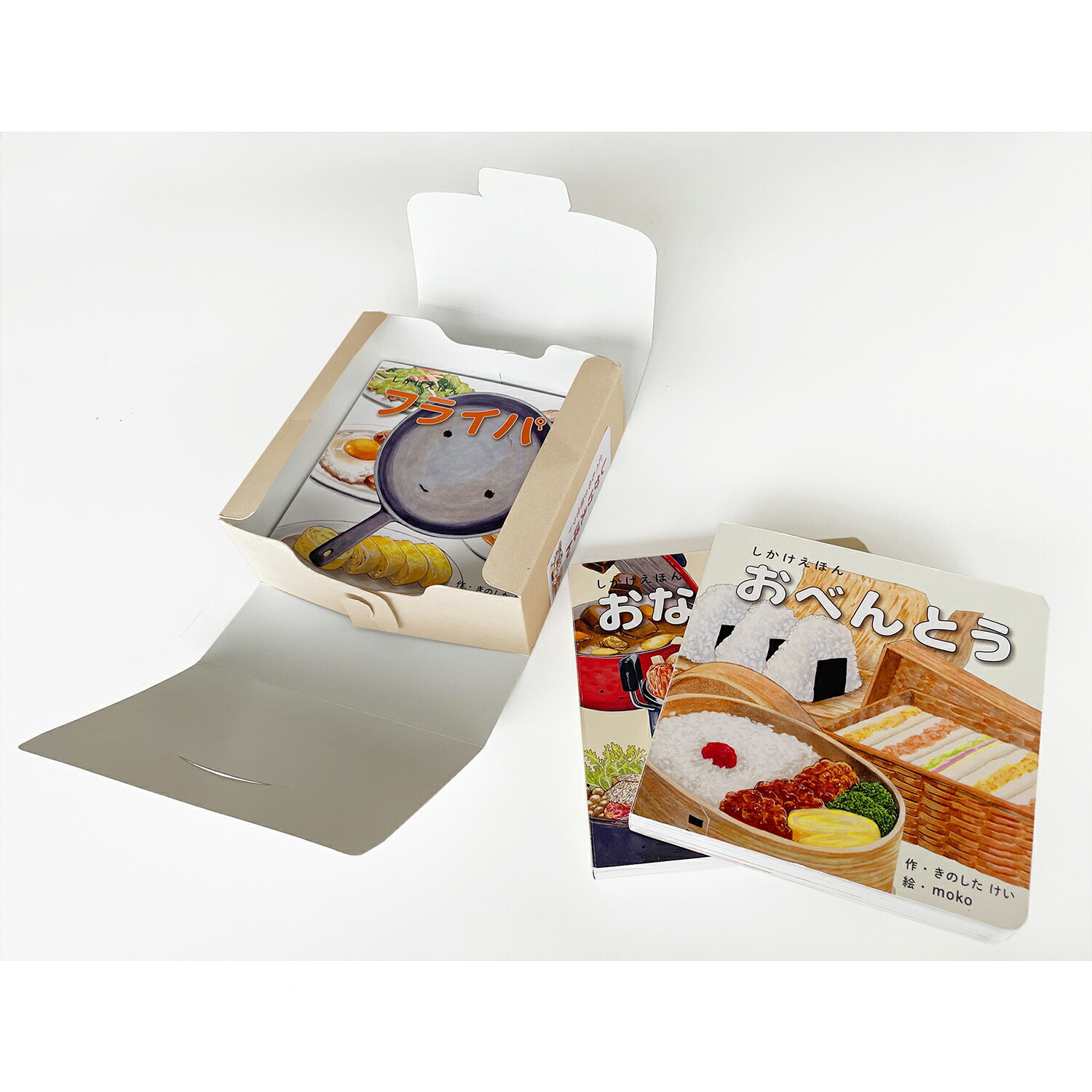 楽天市場】【公式】しかけえほんたべもの3冊セット （コクヨのしかけ