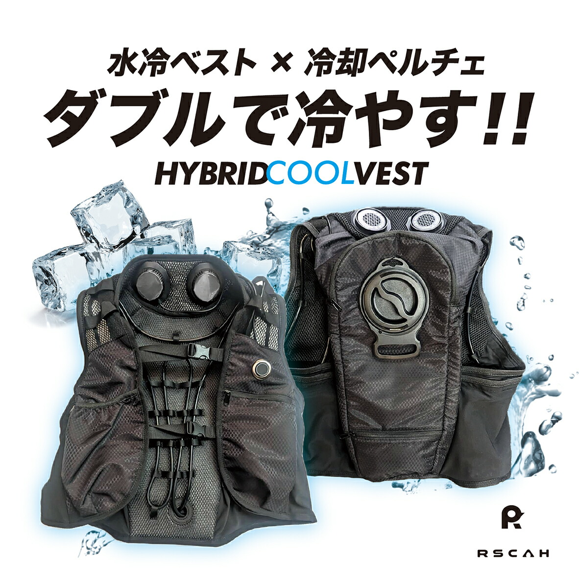 楽天市場】【3月大型SALE準備中】福徳産業 RSCAH ハイブリットクール