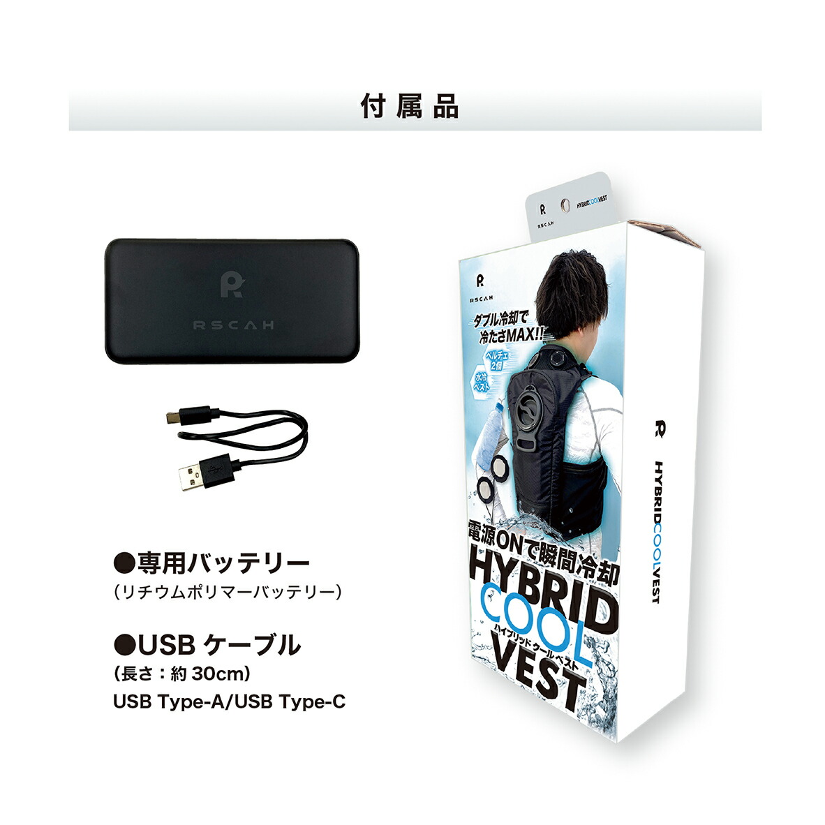 楽天市場】【3月大型SALE準備中】福徳産業 RSCAH ハイブリットクール