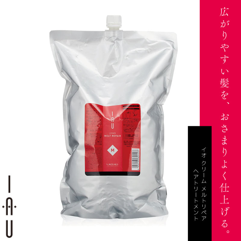 楽天市場】ルベル イオ メルトリペア2500の通販