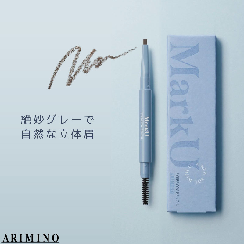 楽天市場】アリミノ マークユー アイブロウペンシル ナチュラルグレイ