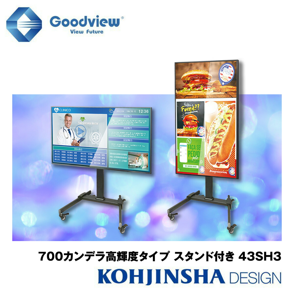 楽天市場】700カンデラ高輝度タイプ デジタルサイネージ 高さ調整