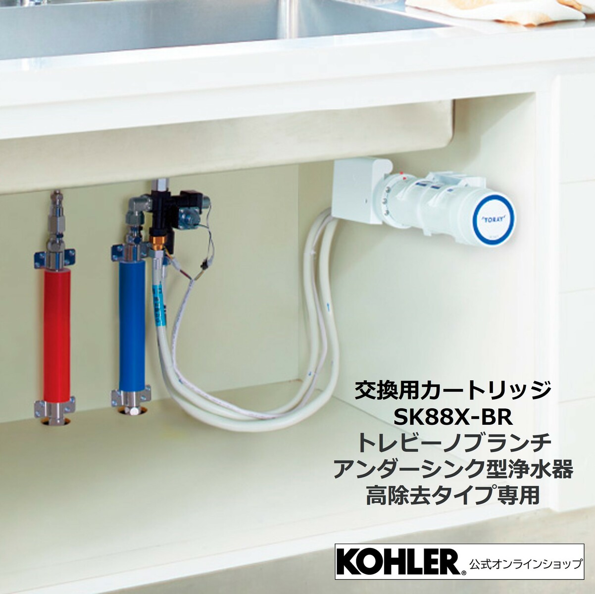 楽天市場】【正規メーカー仕入品】東レ トレビーノブランチ 交換用
