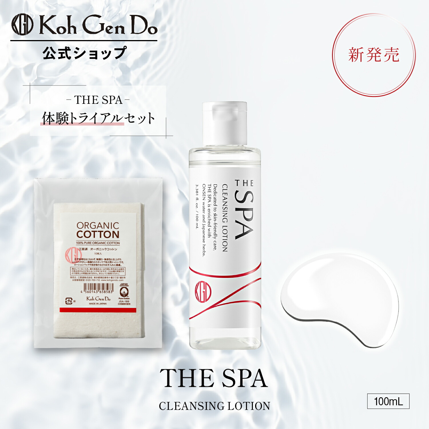 Koh Gen Do 江原道 クレンジングウォーター 650ml 2本 楽天市場】650