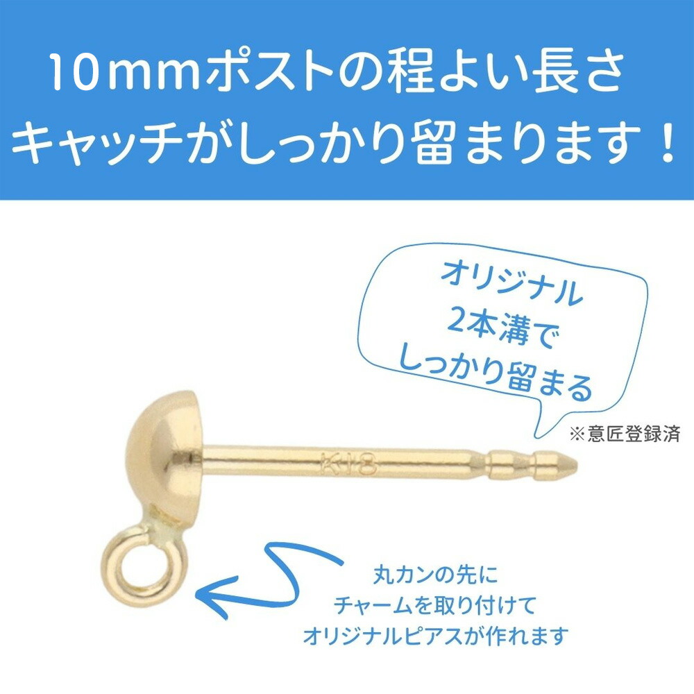 らんらん様】K18刻印付きポスト部分＆シリコンキャッチの差額金 ご返金専用