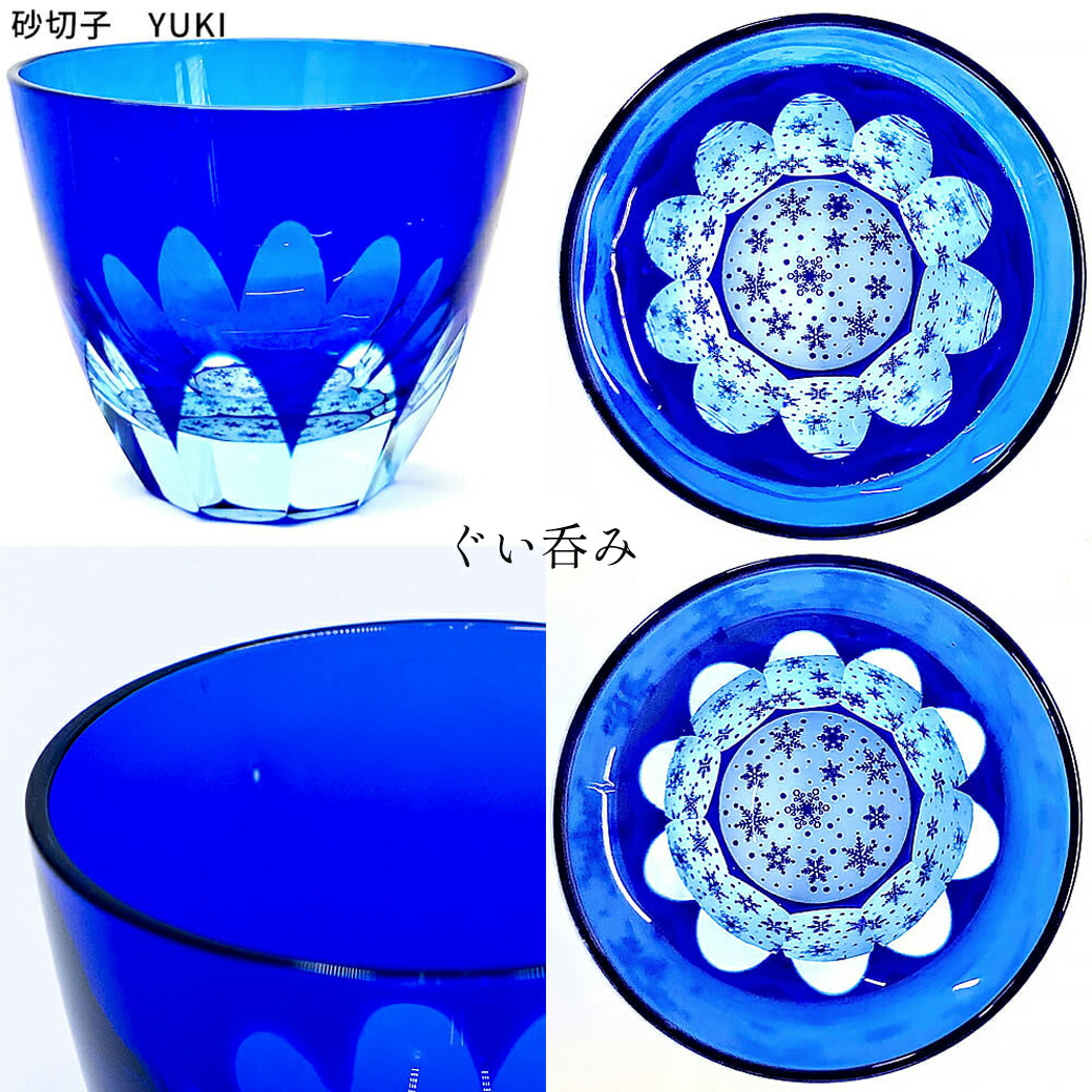 楽天市場】手づくり 彫刻 伝統工芸品 GLASSLAB 江戸切子 椎名切子 砂