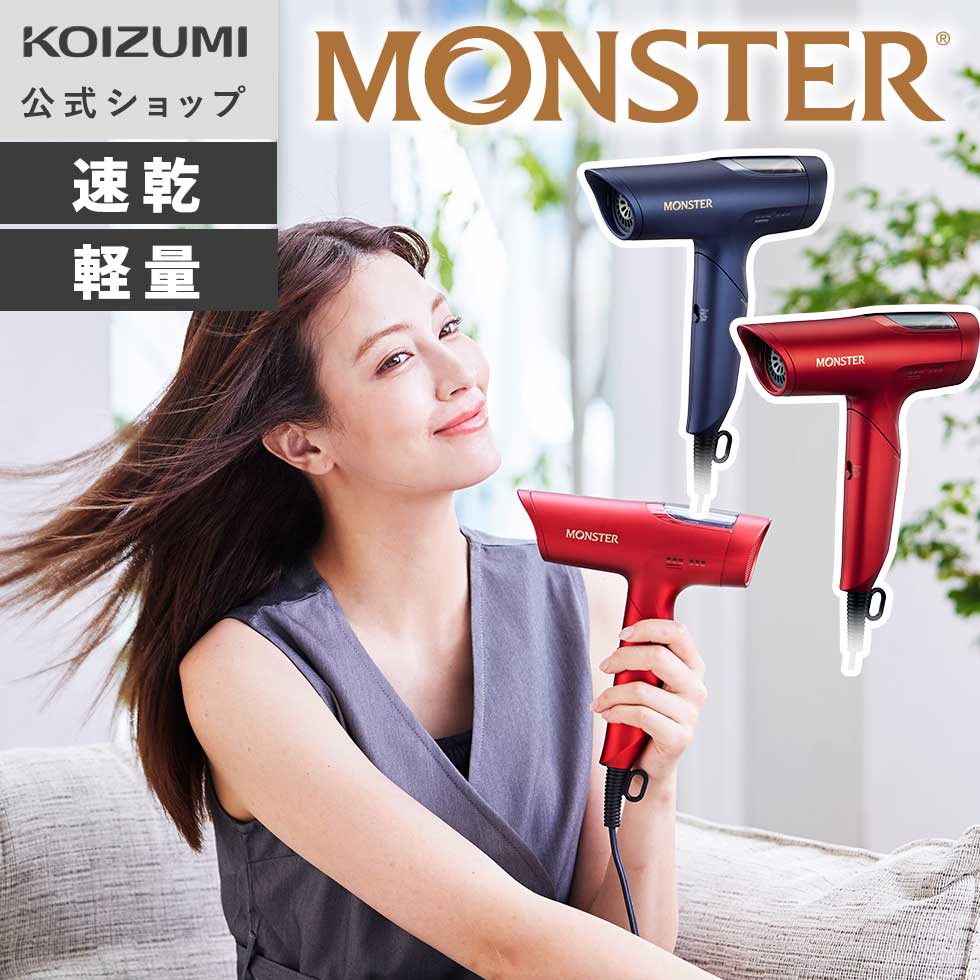 楽天市場】【メーカー公式】コイズミ BLDCハイスピードドライヤー