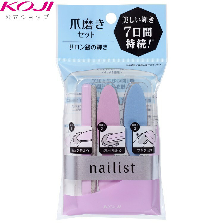 楽天市場】ネイリスト シャイニングネイルラブ 爪磨き ネイル