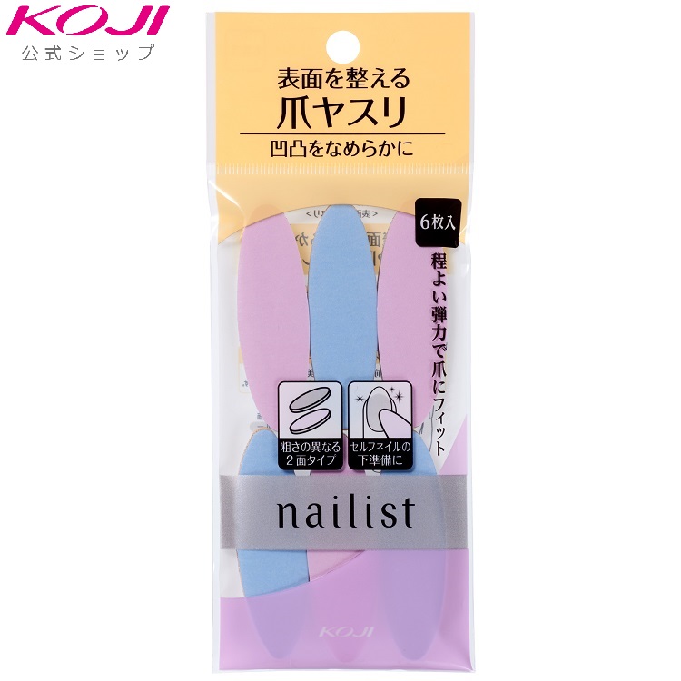 楽天市場】ネイリスト ネイルラブペーパー 爪磨き ネイルシャイナー 爪