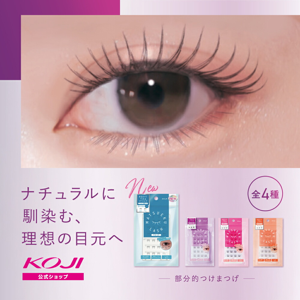 楽天市場】マツエクラッシュつけまつげ アイラッシュ ナチュラル 束感