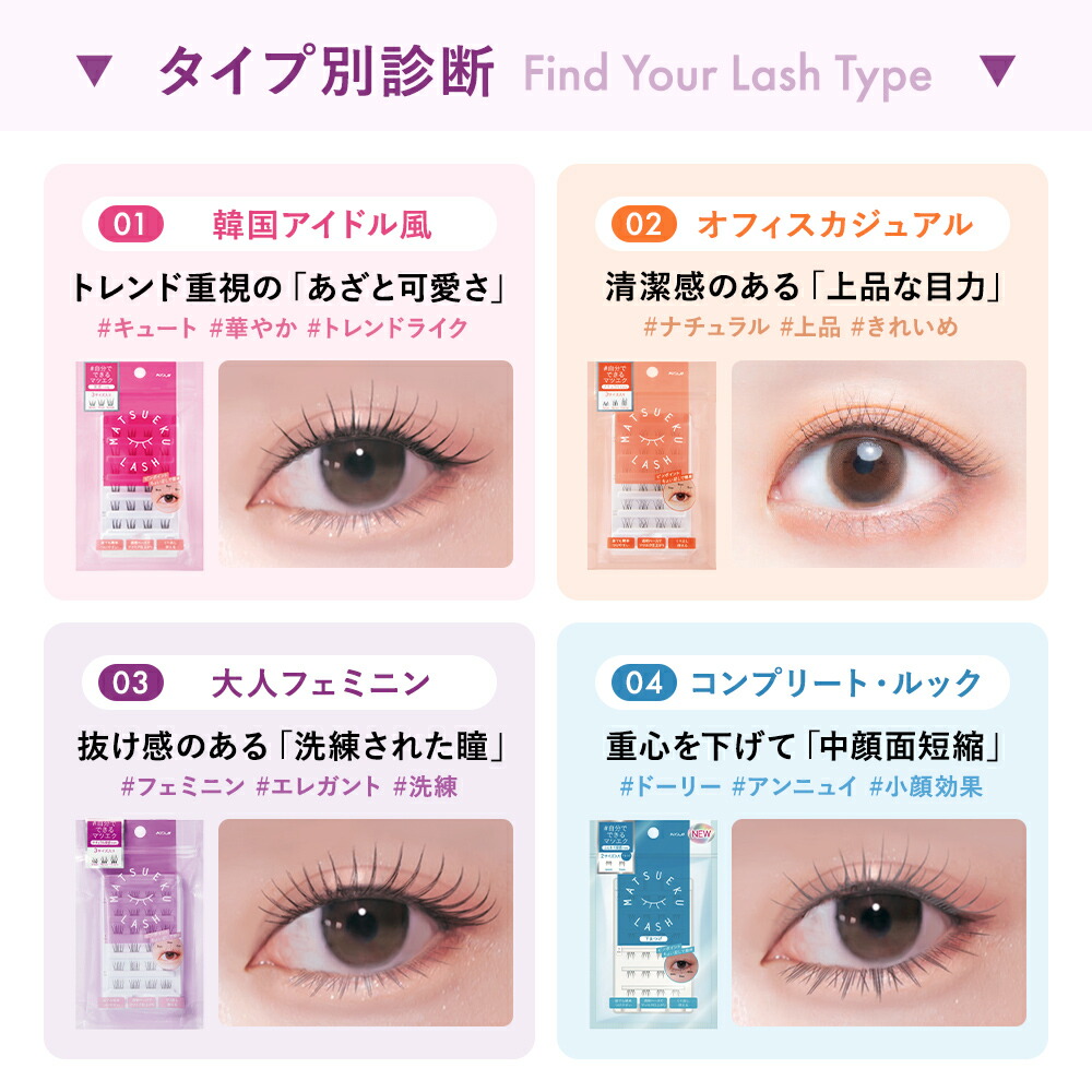 楽天市場】マツエクラッシュつけまつげ アイラッシュ ナチュラル 束感