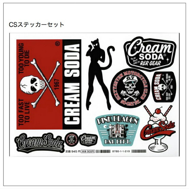 楽天市場】CREAM SODAステッカーセットBC,CS,ティミークリームソーダ