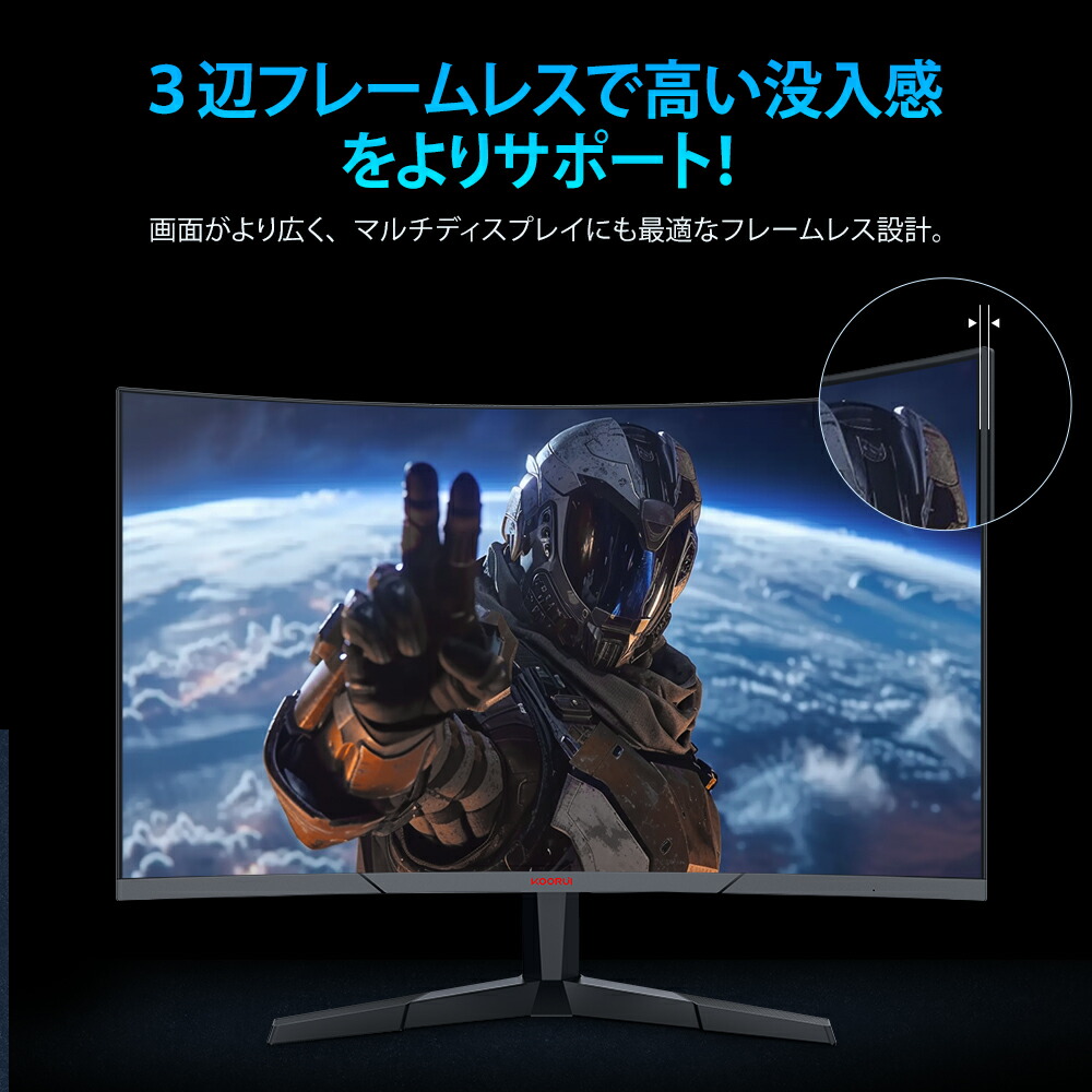 楽天市場】【10%OFFクーポン】 KOORUI ☆180Hz モニター 曲面