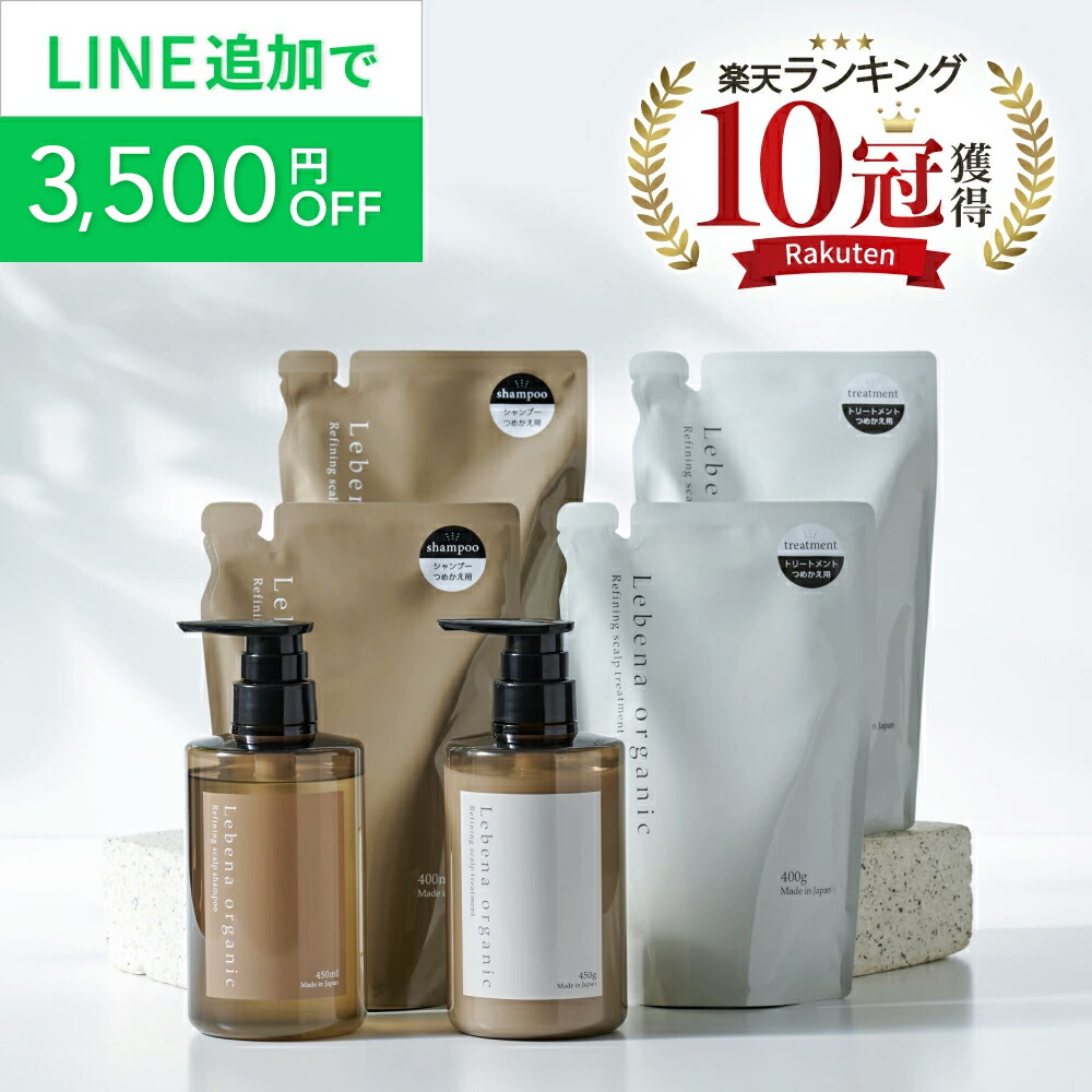 楽天市場】【楽天1位10冠】 シャンプー 詰め替え トリートメント