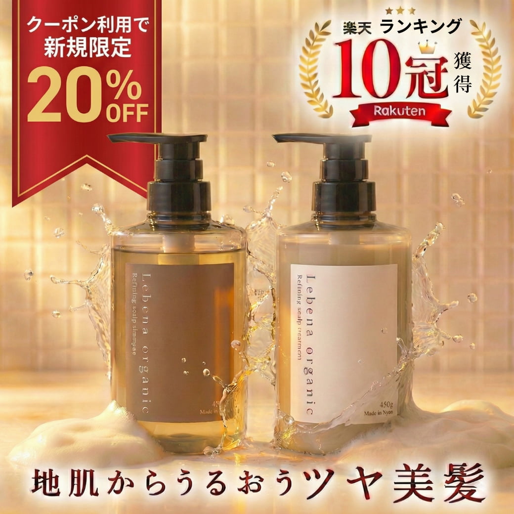 楽天市場】【新規限定20%OFF】 シャンプー トリートメント セット 日本