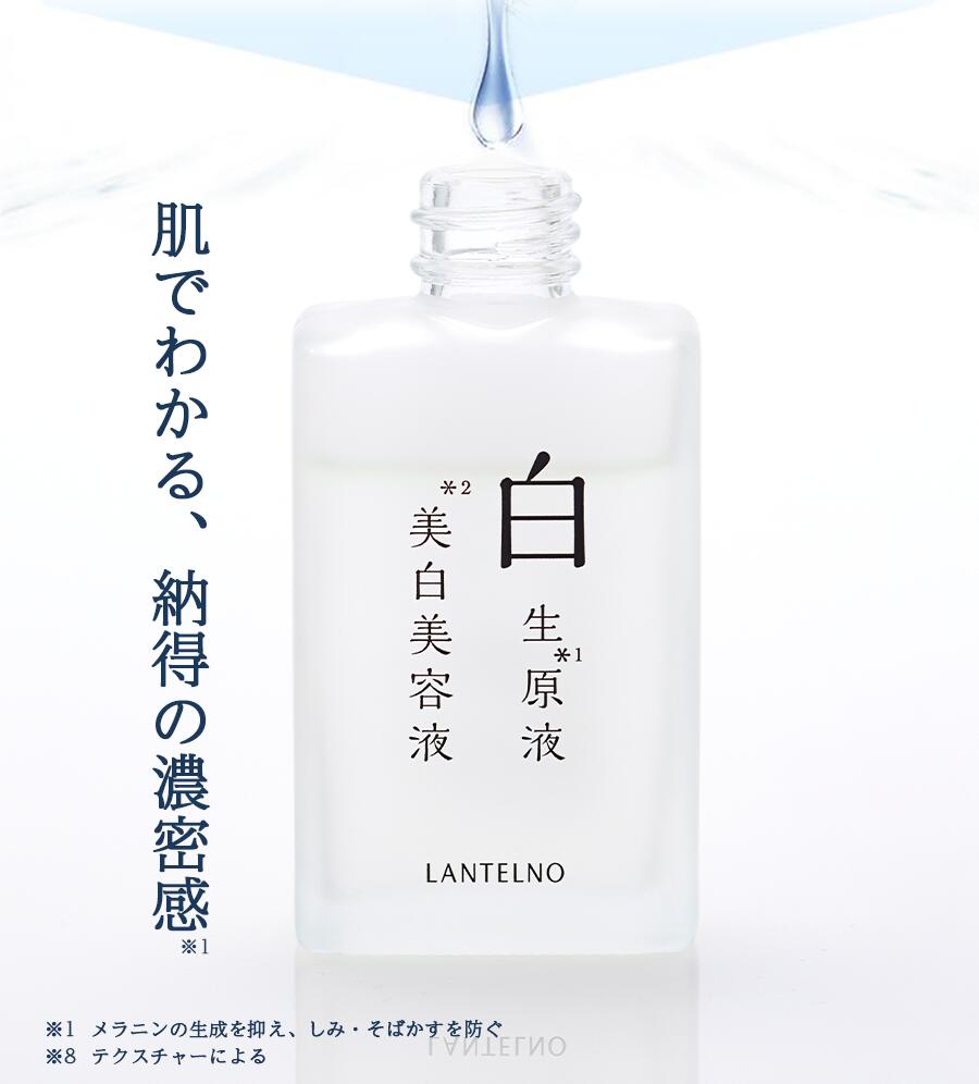 楽天市場】楽天1位3冠【2本セット】 美白美容液 トラネキサム酸 高濃度