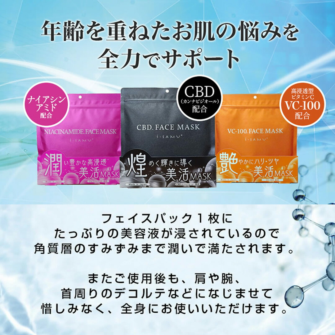 楽天市場】ナイアシンアミド マスク NA シートマスク 美容パック UV