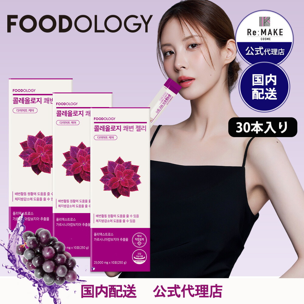 楽天市場】【FOODOLOGY 公式代理店】コレオロジー快調ゼリー 10本入り
